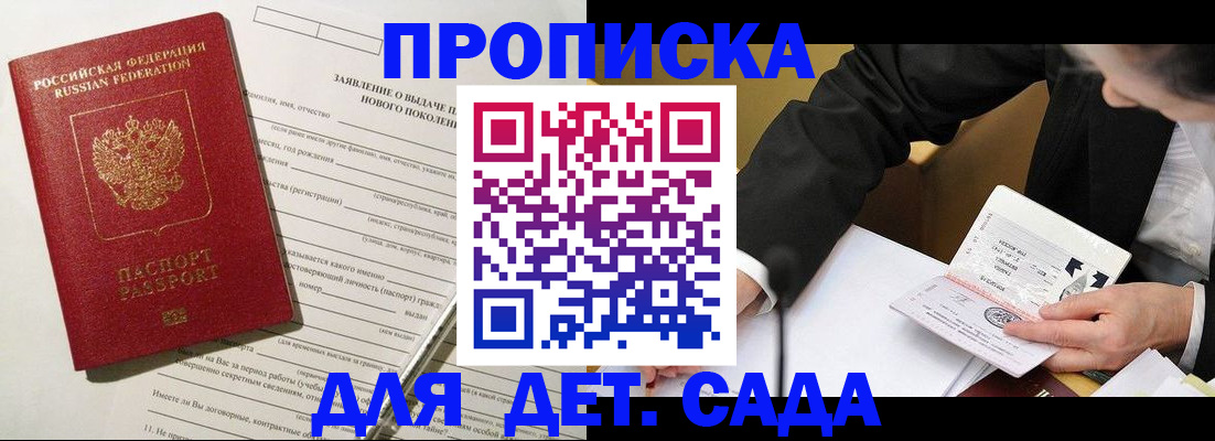прописка для кредита в Николаевске