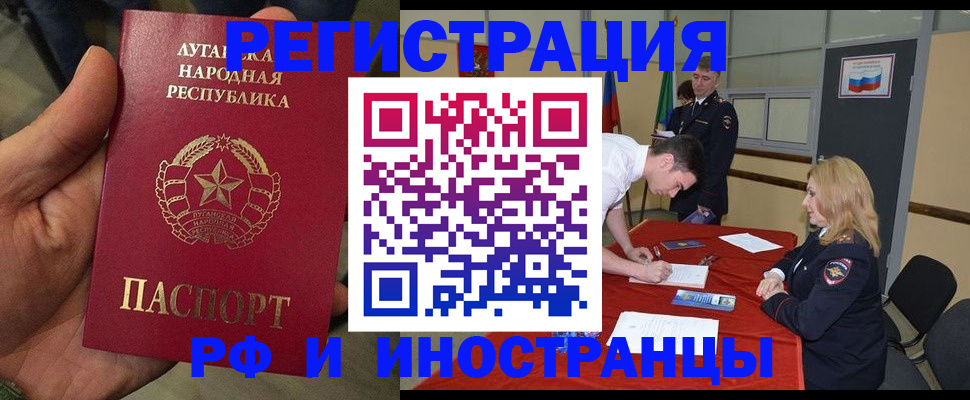 временная регистрация недорого в Николаевске