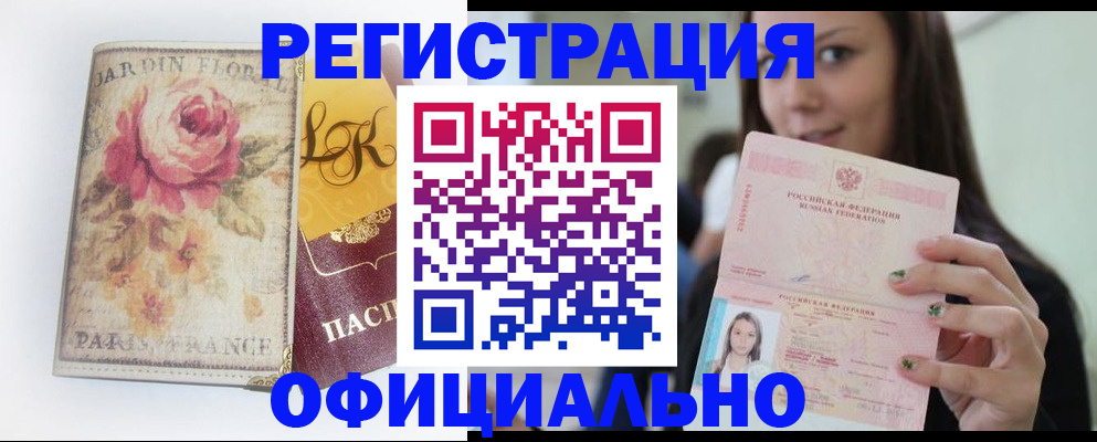 временная регистрация собственник в Николаевске