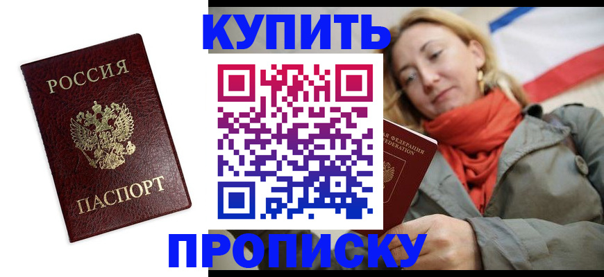 временная регистрация госуслуги в Николаевске