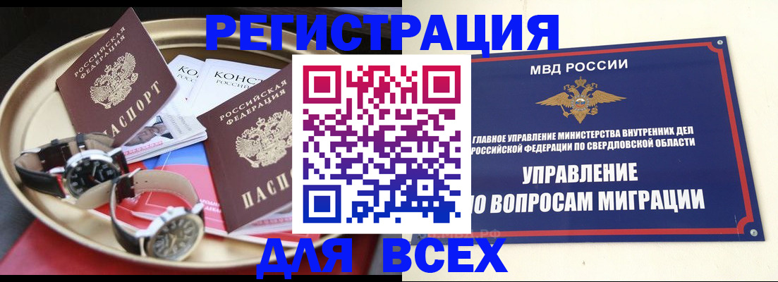 временная регистрация в квартире в Николаевске